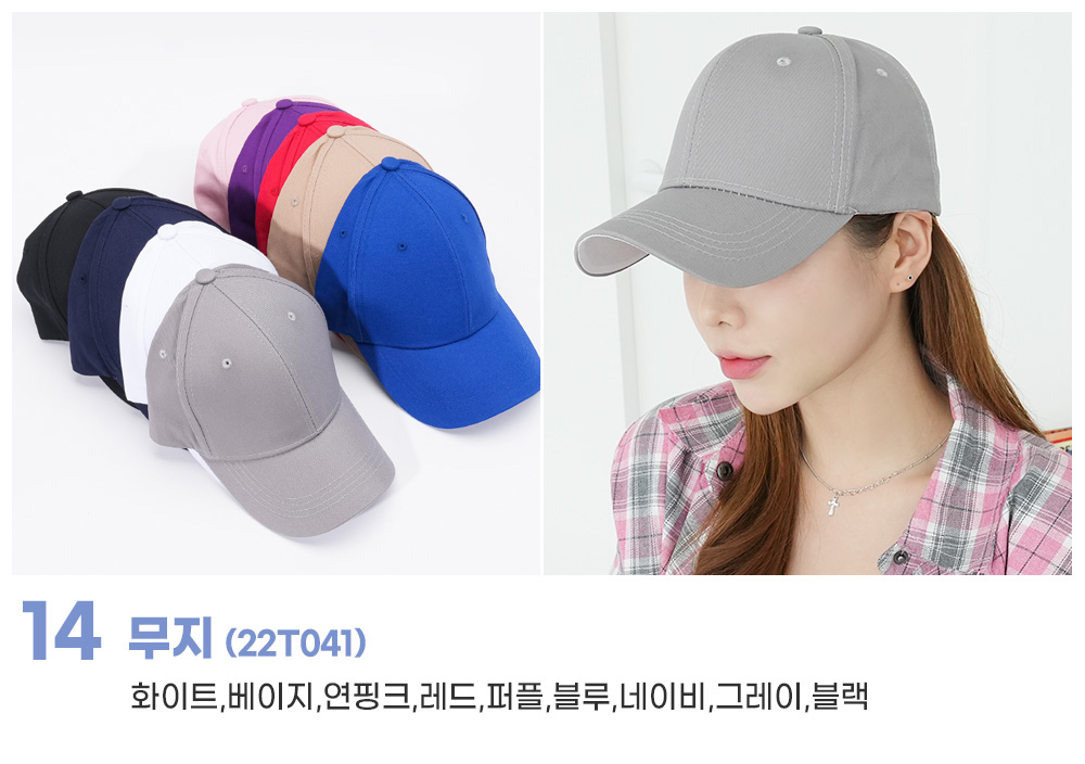 [1+2][신상199종][행사중] 슬림핏 캐주얼 야구모자 커플모자 볼캡 (23GT001) 상세 이미지 15