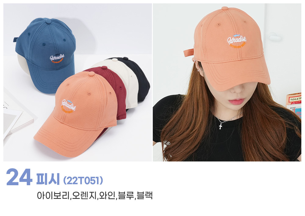 [1+2][신상199종][행사중] 슬림핏 캐주얼 야구모자 커플모자 볼캡 (23GT001) 상세 이미지 25