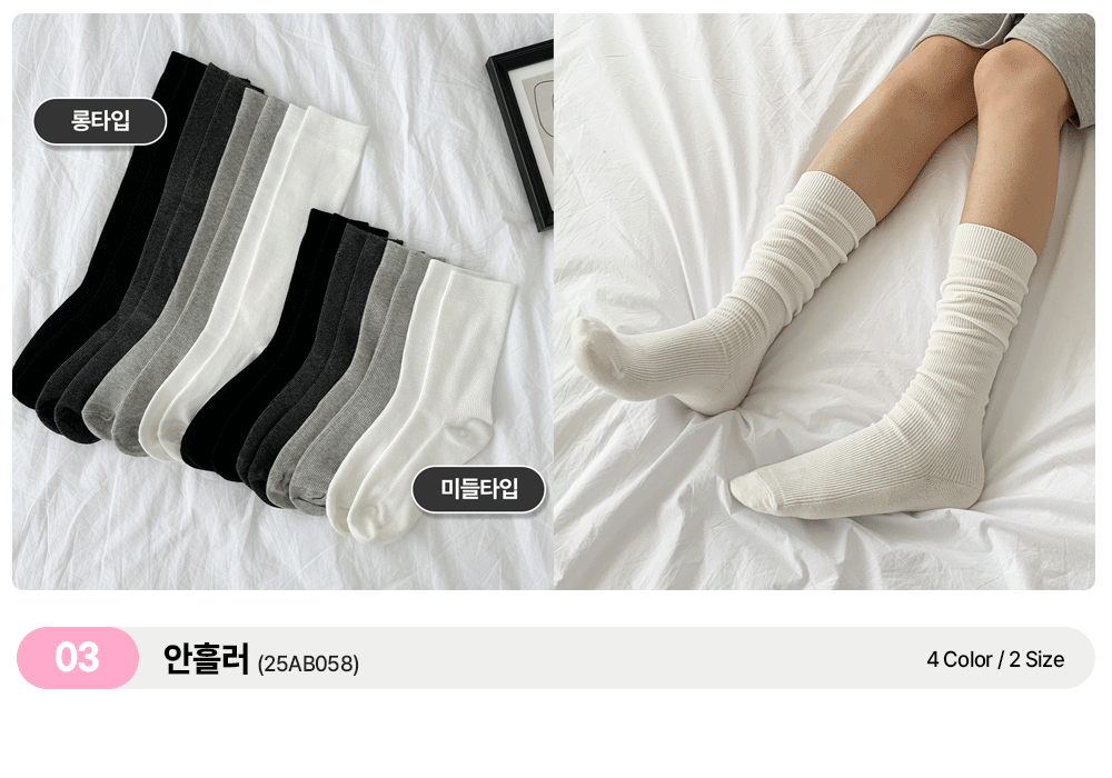 [✨파격가💕116종] 시스루 주름 양말 니삭스 모음전 (24GSO002) 상세 이미지 8