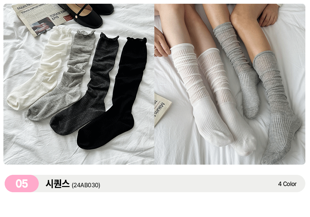 [✨파격가💕116종] 시스루 주름 양말 니삭스 모음전 (24GSO002) 상세 이미지 10