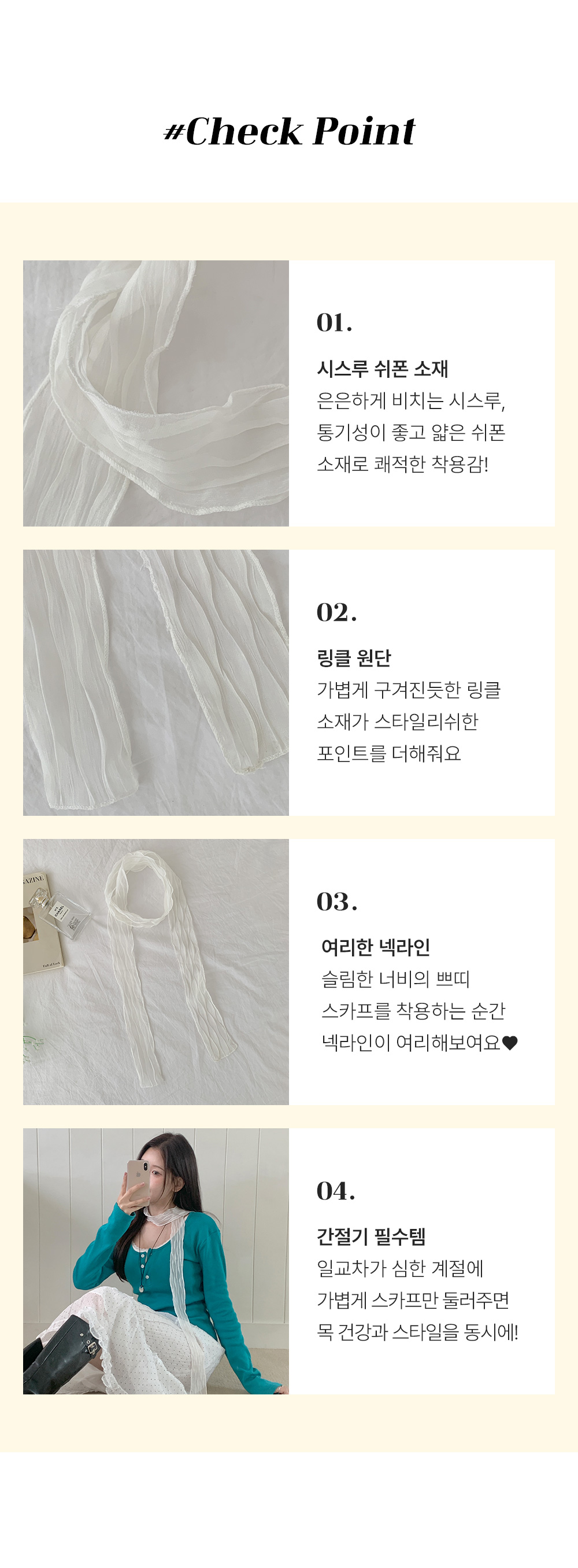 치요 쉬폰 링클 주름 쁘띠 롱 스카프 (26M007) 상세 이미지 4