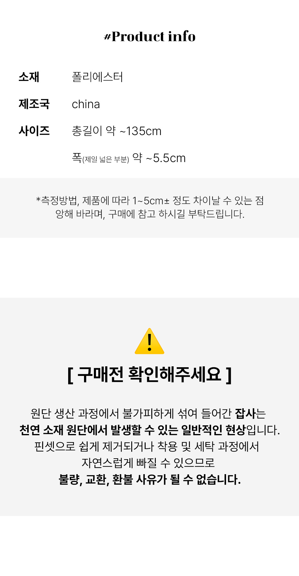 치요 쉬폰 링클 주름 쁘띠 롱 스카프 (26M007) 상세 이미지 18