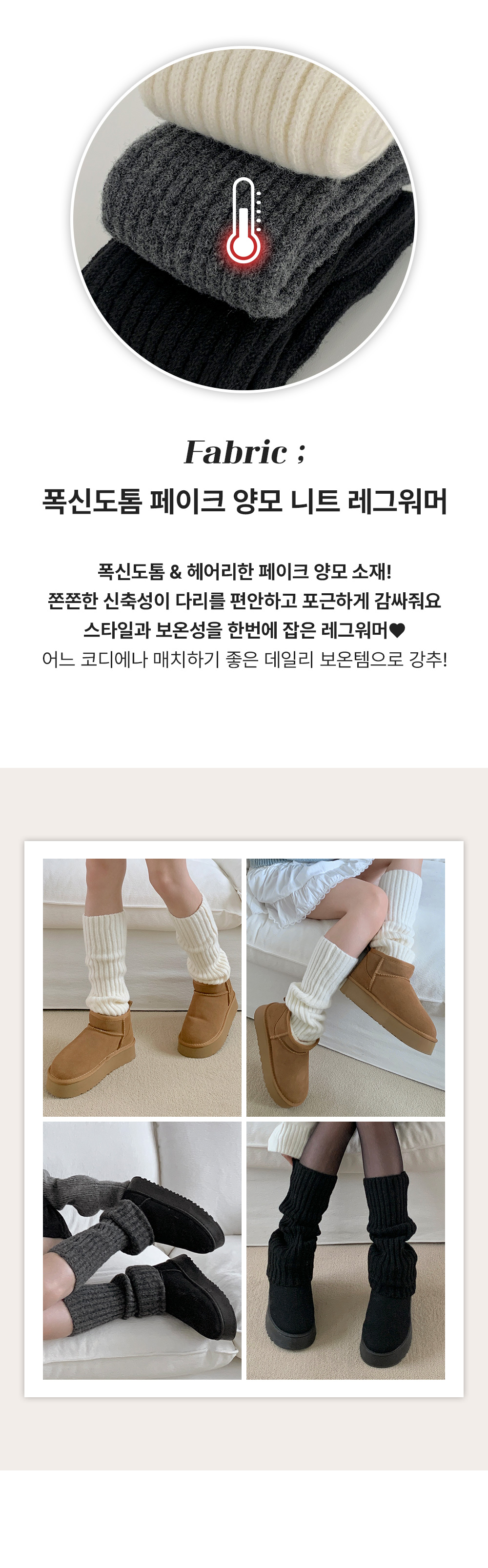 무미 폭신 쫀쫀 골지 니트 레그워머 (26SO021) 상세 이미지 2