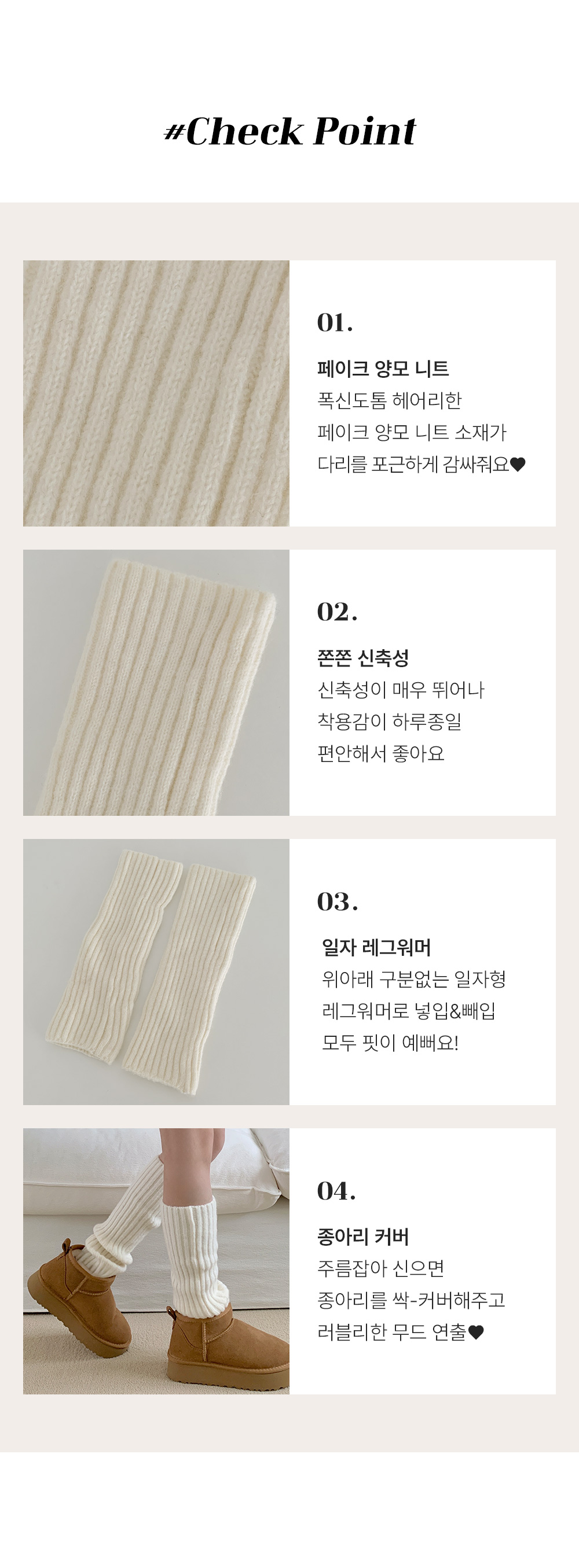 무미 폭신 쫀쫀 골지 니트 레그워머 (26SO021) 상세 이미지 4