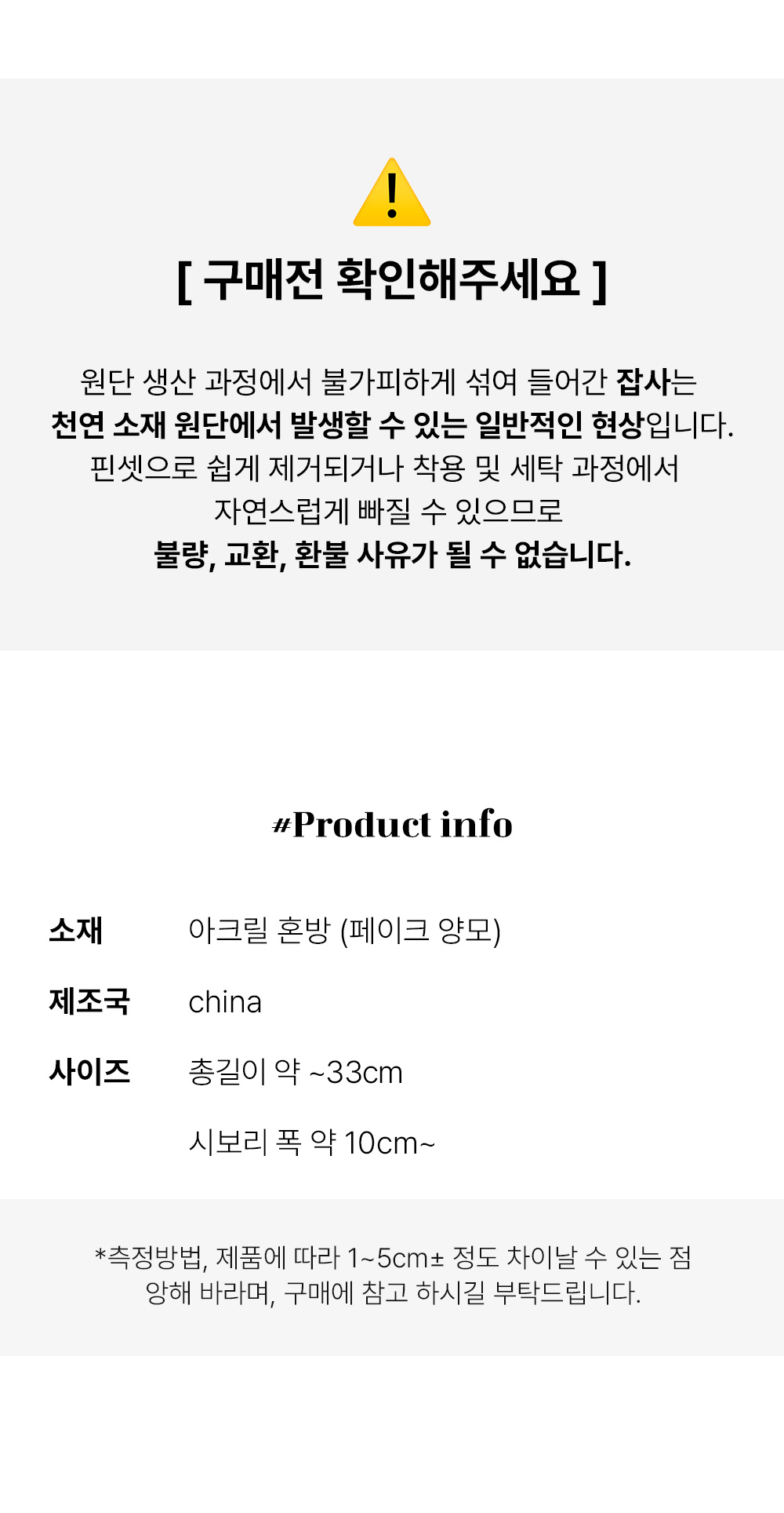 무미 폭신 쫀쫀 골지 니트 레그워머 (26SO021) 상세 이미지 24