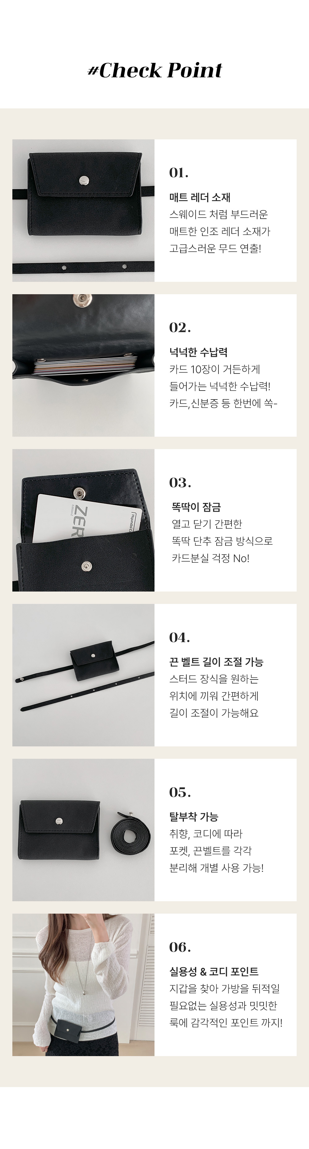 네날 매트 레더 카드지갑 포켓 슬림 벨트백 (26T020) 상세 이미지 4